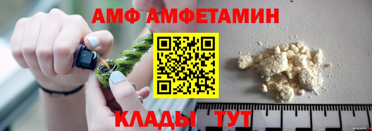 Amphetamine  Амфетамин  Вход с VPN  АМФ 98%  Глазов 
