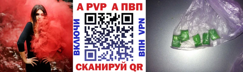 Альфа ПВП кристаллы  купить  цена  Глазов 