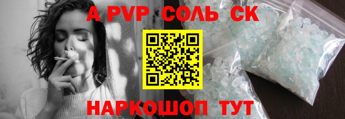 Альфа ПВП СК КРИС Глазов