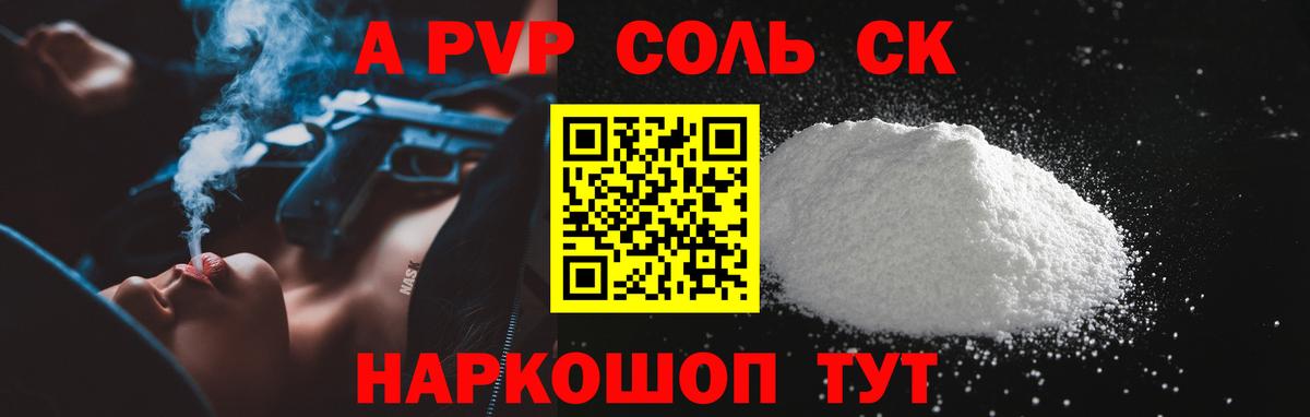 Alfa_PVP VHQ  Вход с VPN  Глазов  APVP кристаллы 
