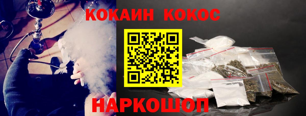 Кокаин FishScale  Вход с VPN  Глазов  Кокаин 99% 