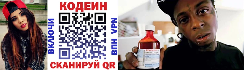Codein напиток Lean (лин)  что такое   Глазов 