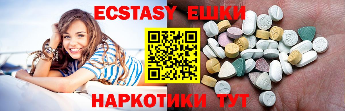 ЭКСТАЗИ mix Глазов