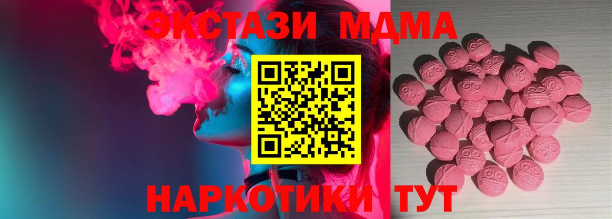 Экстази  Ecstasy Дубай  Вход с VPN  Глазов  Ecstasy Philipp Plein 
