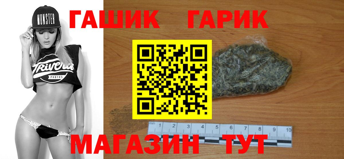 Гашиш убойный  ГАШ Изолятор  наркотики  Вход с VPN  Глазов 