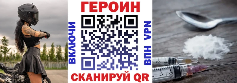 ссылка на мегу маркетплейс  Глазов  Героин хмурый  где купить  