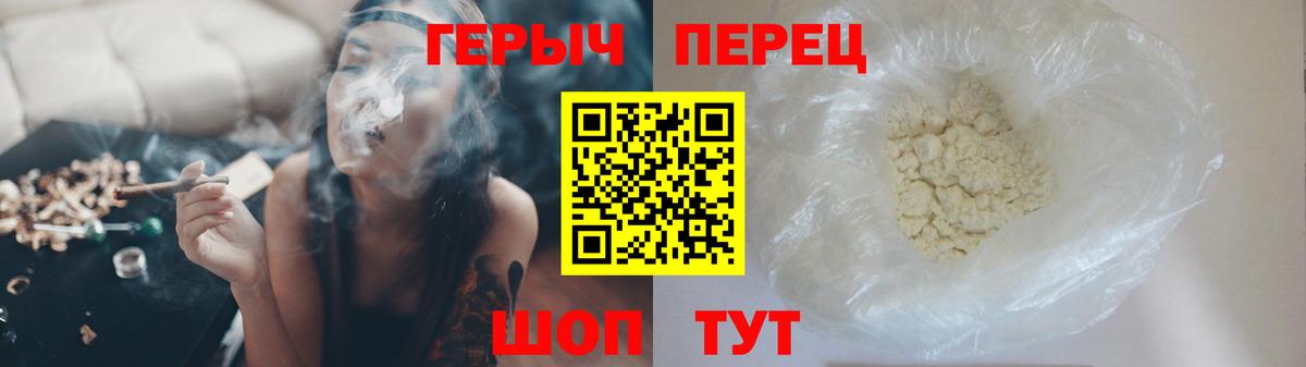 ГЕРОИН гречка  Вход с VPN  ГЕРОИН  Глазов 