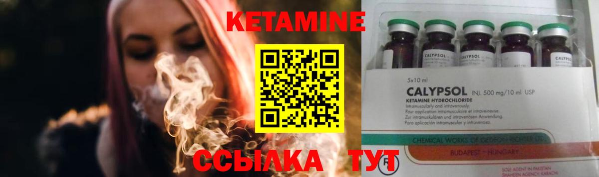 КЕТАМИН VHQ  Кетамин VHQ  Глазов  Вход с VPN 