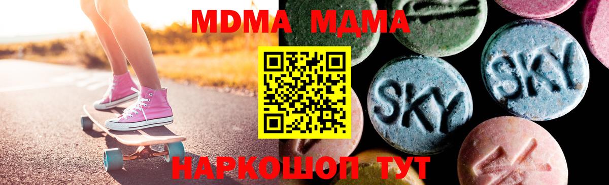 МДМА VHQ  Вход с VPN  Глазов 