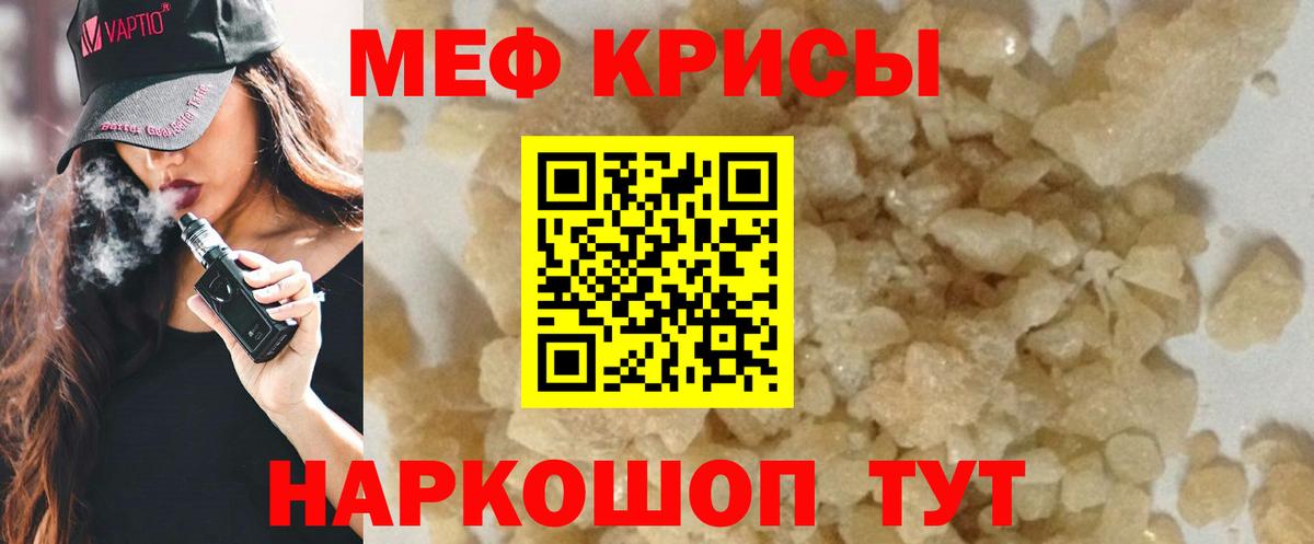 Меф  Мефедрон кристаллы  Вход с VPN  Глазов  МЯУ-МЯУ VHQ 