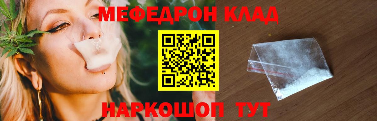 Мефедрон мука Глазов