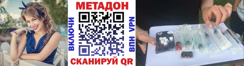 МЕТАДОН VHQ  OMG как войти  Глазов 