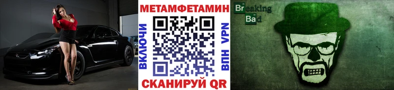 Метамфетамин Methamphetamine Глазов