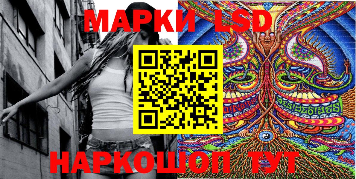 Глазов  Наркотические марки  Марки 25I-NBOMe 1500мкг  Вход с VPN  Марки 25I-NBOMe 1500мкг 