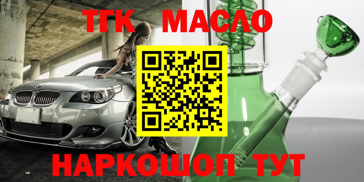 Глазов    как зайти  Дистиллят ТГК вейп с тгк  Вход с VPN  Дистиллят ТГК Wax 